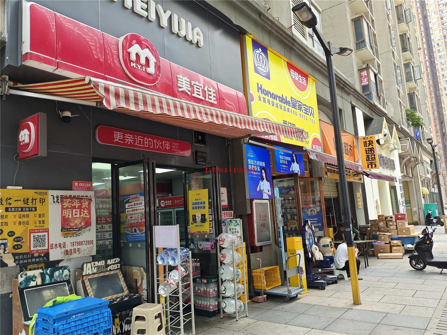W2区美宜佳便利店整体转让，有烟证！